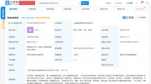 游族網(wǎng)絡(luò)布局產(chǎn)業(yè)鏈上游 關(guān)聯(lián)公司全資收購桑喆網(wǎng)絡(luò)加碼計算機(jī)系統(tǒng)集成